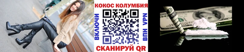 Cocaine Перу Адыгейск