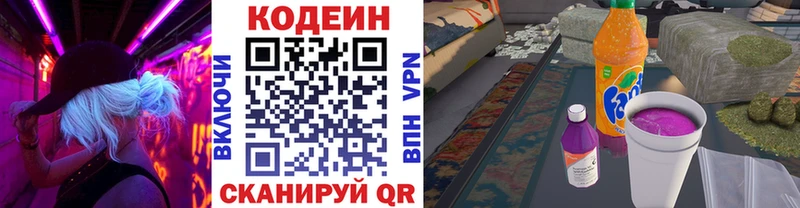 Кодеин напиток Lean (лин)  Адыгейск 