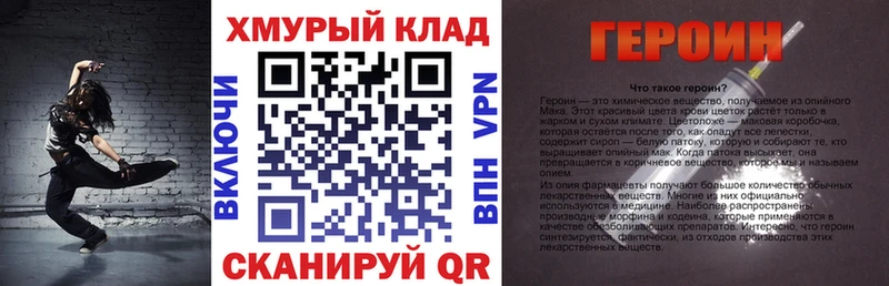 купить   сайты даркнета телеграм  Героин хмурый  Адыгейск 