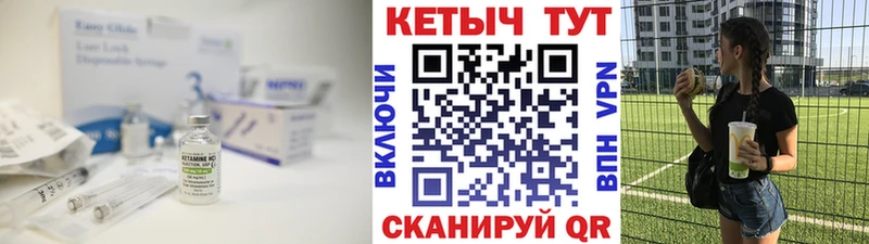 Кетамин ketamine  Адыгейск 